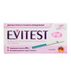 Тест Evitest для определения беременности 1шт - Фото 1