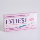Тест Evitest для определения беременности 1шт - Фото 1
