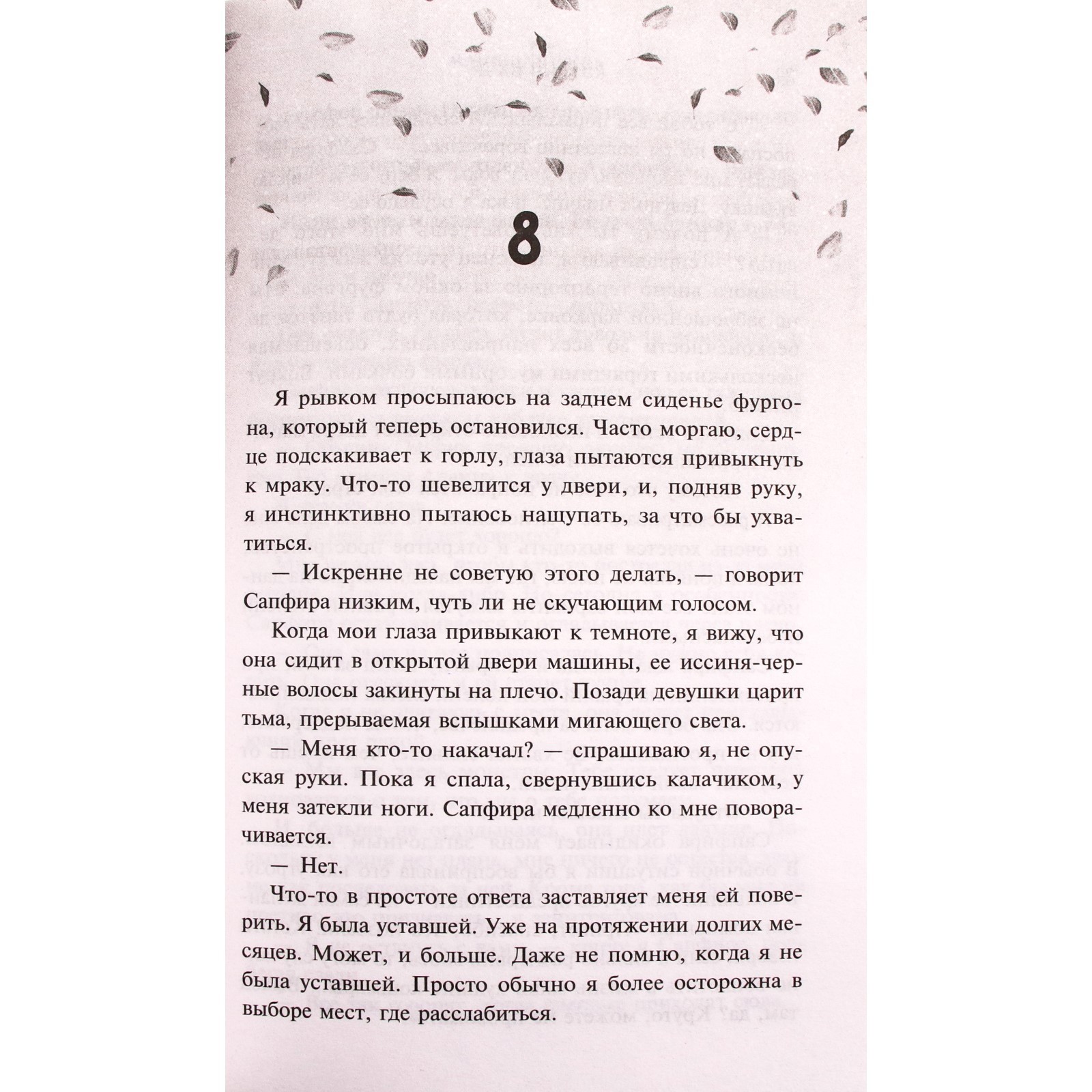 Манящая тень. Блэр К. (4742751) - Купить по цене от 86.00 руб. | Интернет  магазин SIMA-LAND.RU