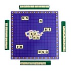 Настольная игра на эрудицию «Игра в слова»: скрабл, поле, подставки, мешок, буквы, 2-4 игрока, 5+ - Фото 3