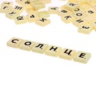 Настольная игра на эрудицию «Игра в слова»: скрабл, поле, подставки, мешок, буквы, 2-4 игрока, 5+ - Фото 9