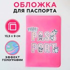 Обложка на паспорт "Panda's passport", голография - фото 1782125