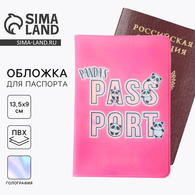 Обложка на паспорт "Panda's passport", голография