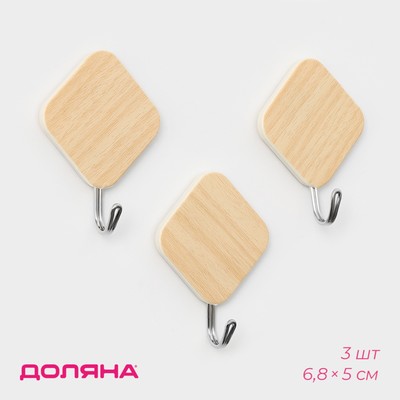 Крючки самоклеящиеся Доляна «Ромб», 3 шт., светлое дерево