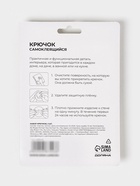 Крючки самоклеящиеся Доляна «Круг», 3 шт., светлое дерево - Фото 8