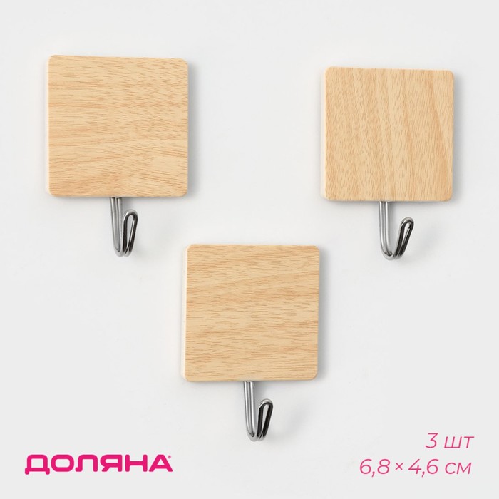 Крючки самоклеящиеся Доляна «Квадрат», 3 шт., светлое дерево - Фото 1