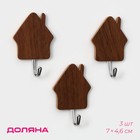 Крючки самоклеящиеся Доляна «Деревянные домики», 3 шт, цвет тёмное дерево - фото 1236457