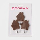 Крючки самоклеящиеся Доляна «Дом», 3 шт., тёмное дерево - Фото 6