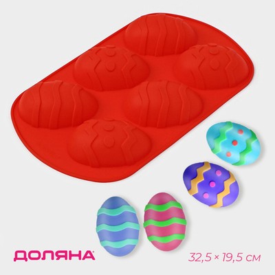 Форма для выпечки Доляна «Пасха. Пасхальные яйца», силикон, 32,5×19,5 см, 6 ячеек (9,7×6,8 см), цвет красный
