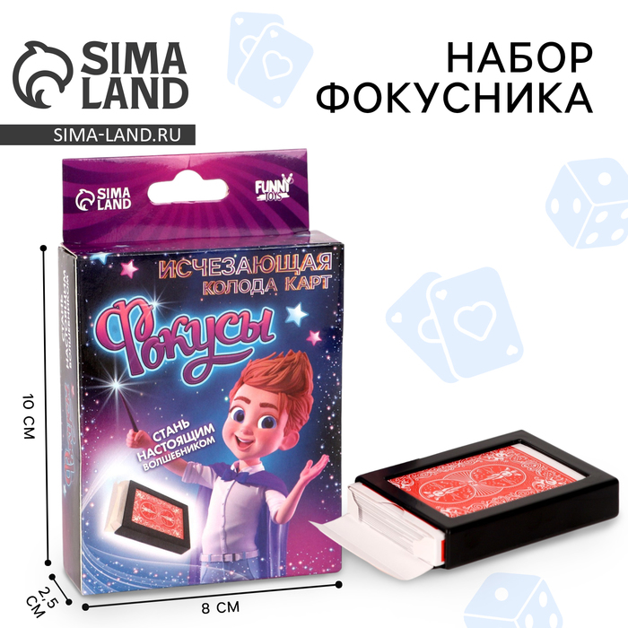 Фокус «Исчезающая колода карт» - Фото 1