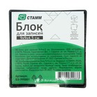 Блок бумаги для записей Стамм "Офис", 9 x 9 x 4,5 см, в пластиковом боксе, 60 г/м² - Фото 3