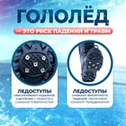 Ледоступы 5 шипов размер 36-47 - Фото 2