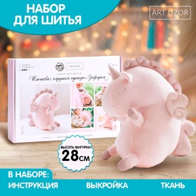 Набор для шитья. Мягкая игрушка «Единорожка», 28 см 4519509