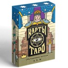 Таро «Обучающая колода», 78 карт (6х11 см), 16+ - Фото 6