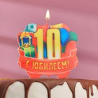 Свеча для торта юбилейная "10", красная, 8 см - фото 8910848