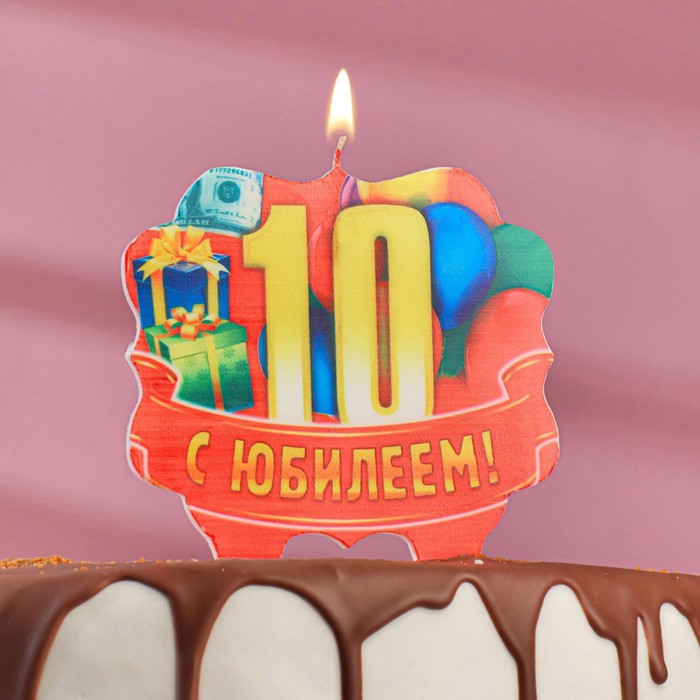 Свеча для торта юбилейная 10, красная, 8 см - Фото 1