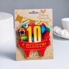 Свеча для торта юбилейная 10, красная, 8 см - Фото 2