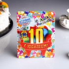 Свеча для торта юбилейная 10, красная, 8 см 4650239 - фото 16365486