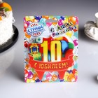 Свеча для торта юбилейная "10", красная, 8 см - Фото 3