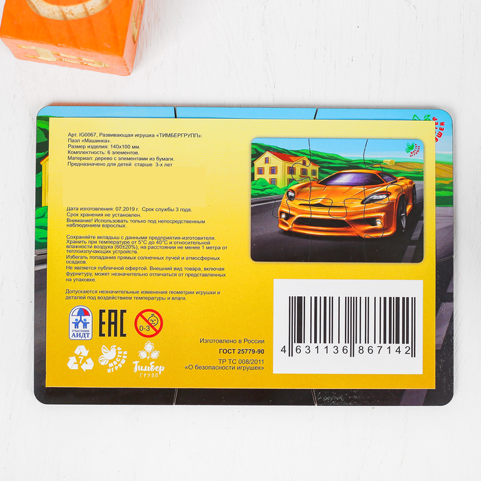 Пазл 6 элементов «Машинка» 46346
