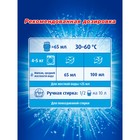 Жидкое средство для стирки Losk Color, гель, для цветных тканей, 1,3 л - Фото 3