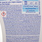 Жидкое средство для стирки Losk Color, гель, для цветных тканей, 1,3 л - Фото 5