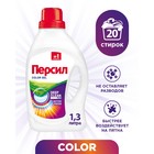 Жидкое средство для стирки Persil Color, гель, универсальное, 1.3 л - Фото 1