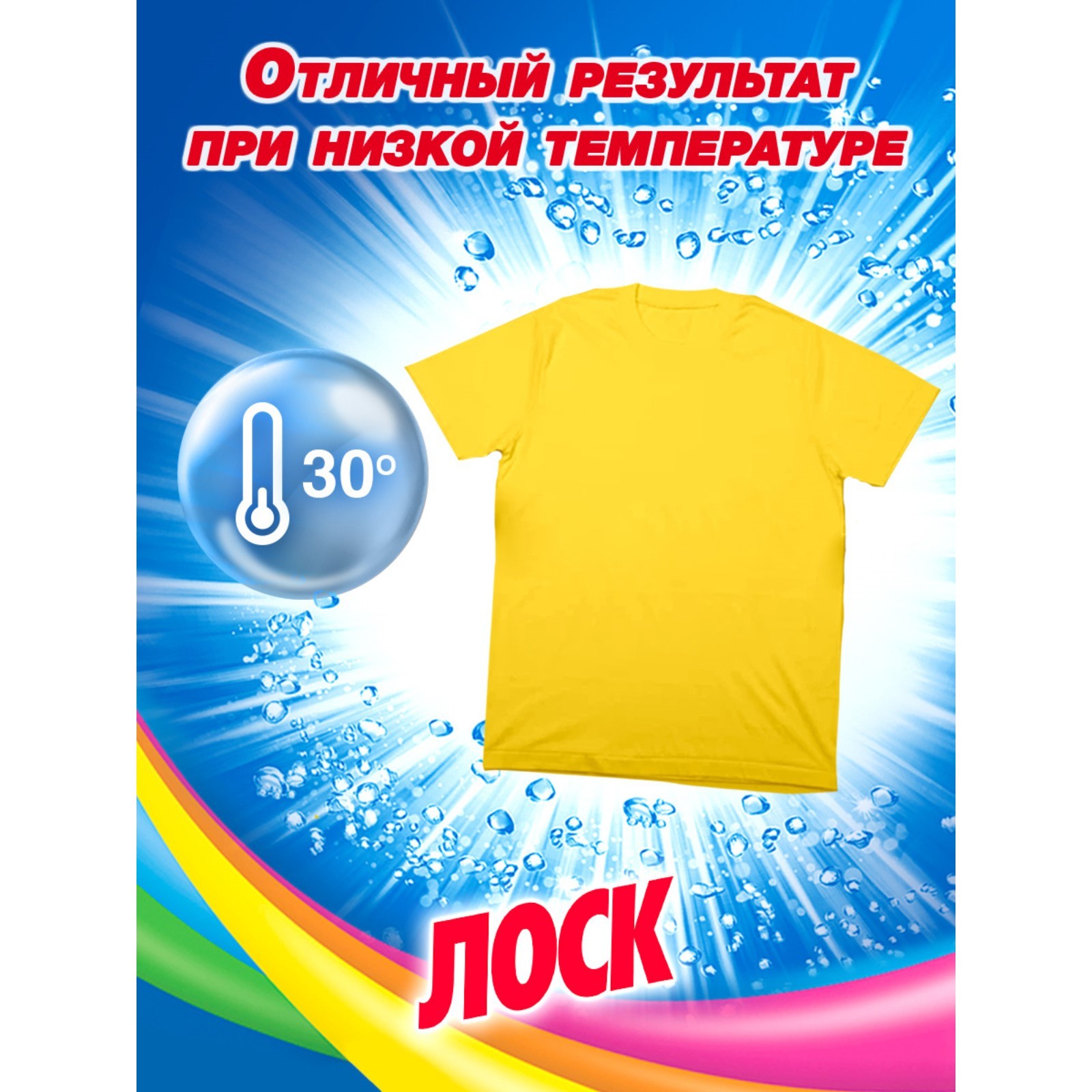 Стиральный порошок Losk Color, автомат, 2,7 кг