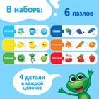 Умные пазлы «Цвета», 24 детали - Фото 2