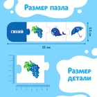 Умные пазлы «Цвета», 24 детали - Фото 3