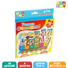 Умные пазлы «Учимся считать», 18 деталей - Фото 1