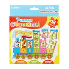 Умные пазлы «Учимся считать», 18 деталей - Фото 5