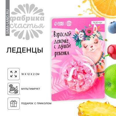 УЦЕНКА Леденцы на подложке под выдувкой "Взрослой девочке", 30 гр