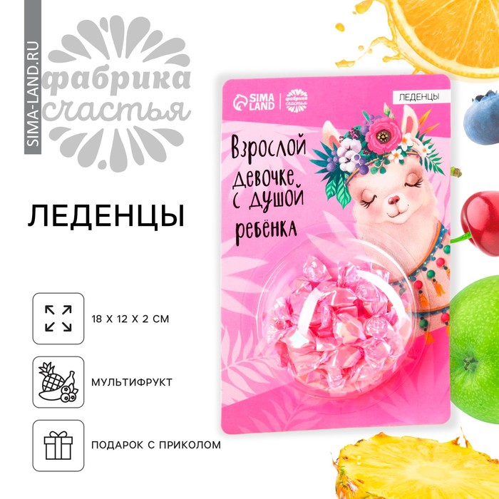 УЦЕНКА Леденцы на подложке под выдувкой "Взрослой девочке", 30 гр - Фото 1
