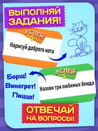 Настольная игра «Успей за 5 секунд», 200 заданий, таймер, 7+ - Фото 2