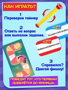 Настольная игра «Успей за 5 секунд», 200 заданий, таймер, 7+ - Фото 3