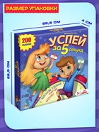 Настольная игра «Успей за 5 секунд», 200 заданий, таймер, 7+ - Фото 7
