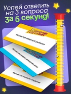Настольная игра на угадывание слов «5 секунд на ответ», 300 заданий, 5+ - Фото 2