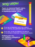 Настольная игра на угадывание слов «5 секунд на ответ», 300 заданий, 5+ - Фото 3