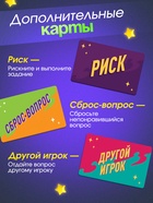 Настольная игра на угадывание слов «5 секунд на ответ», 300 заданий, 5+ - Фото 4
