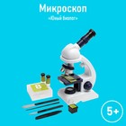 Микроскоп «Юный биолог», увеличение х80, х200, х450, с подсветкой - Фото 3