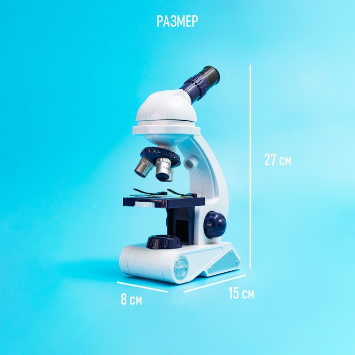 Микроскоп «Юный биолог», увеличение х80, х200, х450, с подсветкой - фото 1886440529