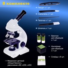 Микроскоп «Юный биолог», увеличение х80, х200, х450, с подсветкой - Фото 6