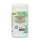 Пищевая добавка «Табакокурению-стоп», 90 таблеток - Фото 3