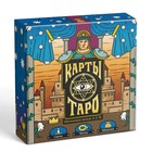 Таро «Обучающая колода по методике Райдера — Уэйта» с обновлённым дизайном, 78 карт (6×11 см), мешочек, свеча, четки, 16+ - Фото 9