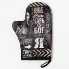 Кухонный набор «Доляна. Царь на кухне»: варежка-прихватка, молоток деревянный - Фото 3