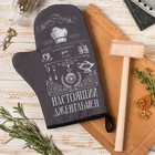 Кухонный набор «Джентльмен»: варежка-прихватка 20×28 см, молоток деревянный - Фото 2