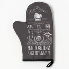 Кухонный набор «Джентльмен»: варежка-прихватка 20×28 см, молоток деревянный - Фото 3