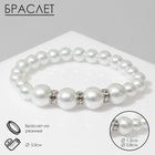 Браслет жемчуг «Невеста», бусины d=0.8+1.2 см, белый - Фото 2