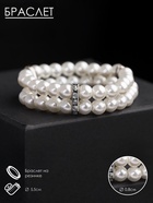 Браслет из бусин «Жемчуг. Невеста», d=5.5 см, стразы, шар №8, белый - Фото 5